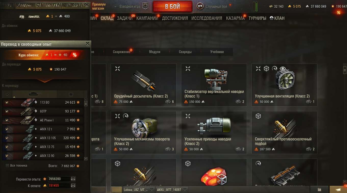 продажа аккаунта к игре Tanks Blitz, WoT(Lesta, WG)